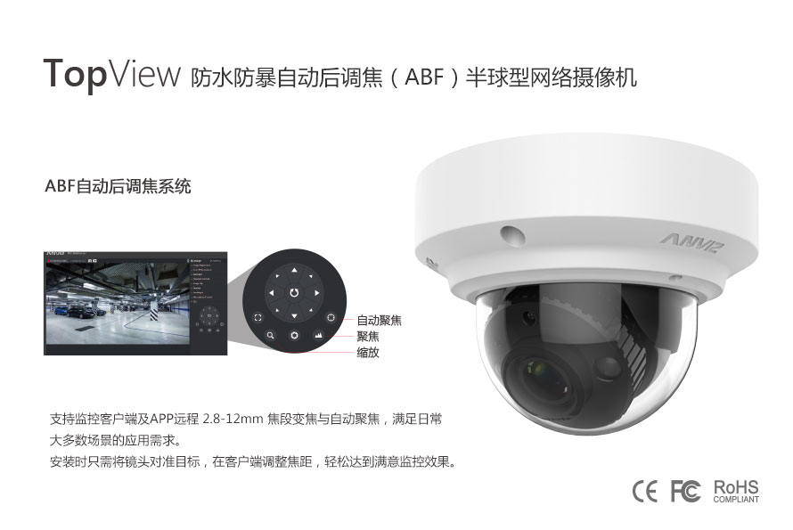 TO2708-I(Z)RE 400萬(wàn)像素防水防暴可調焦半球型網(wǎng)絡(luò )攝像機