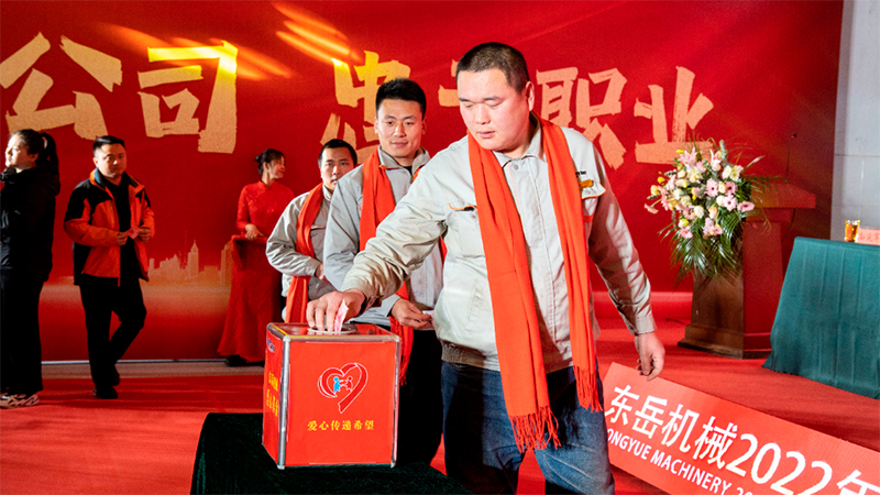 東岳機(jī)械隆重舉行2022年終表彰盛典暨2023年開(kāi)工動(dòng)員大會(huì)